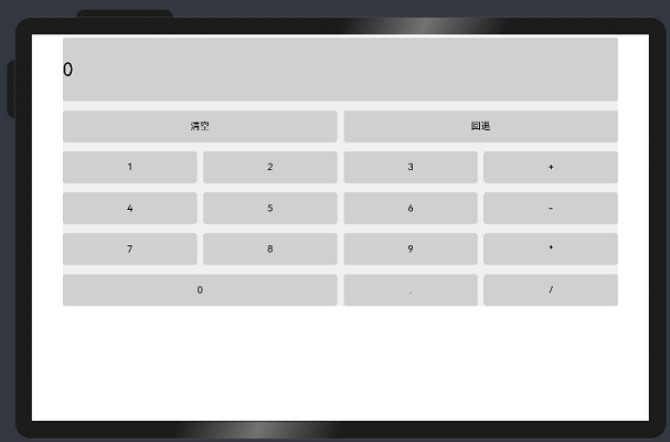 zh-cn/application-dev/ui/figures/gridExp1.png