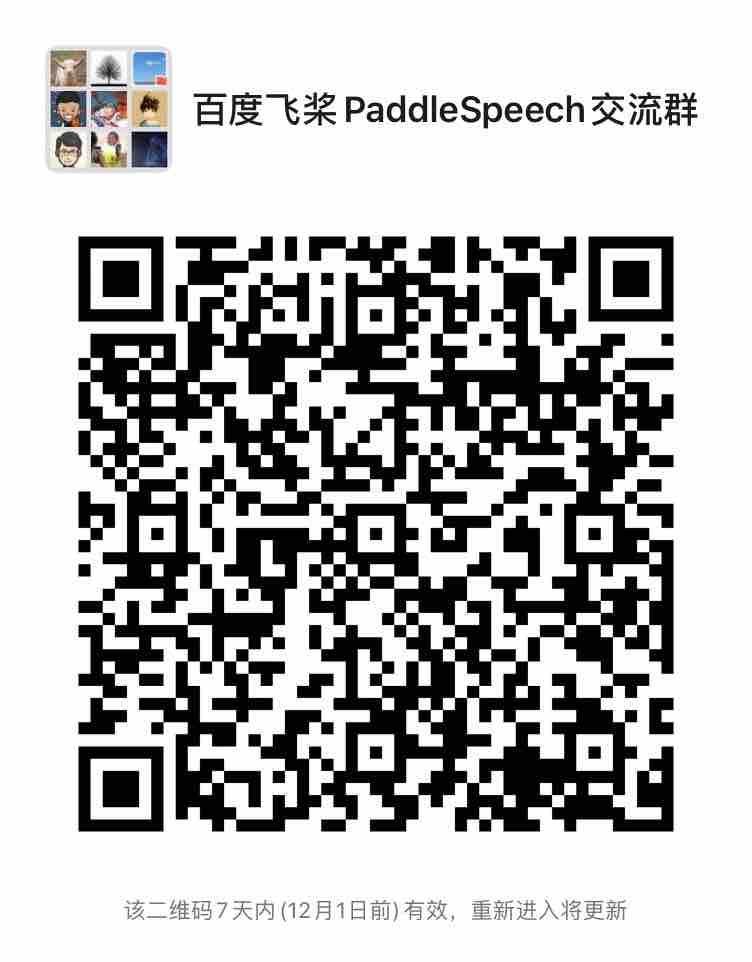 docs/tutorial/tts/source/wechat-group.png