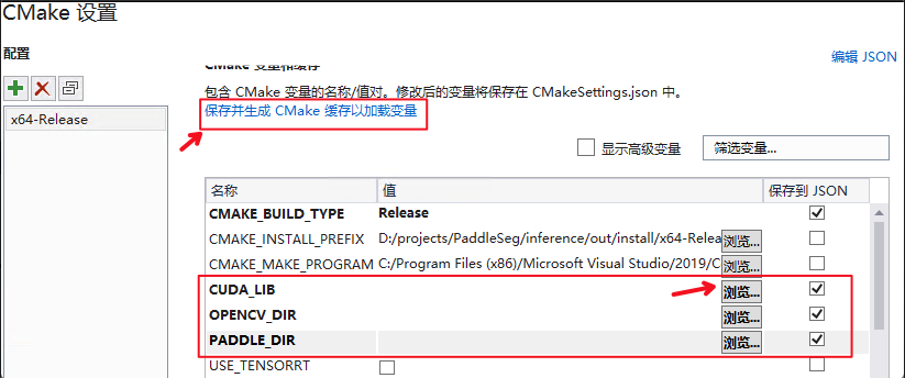 docs/zh_CN/images/inference_deployment/vs2019_step5.png