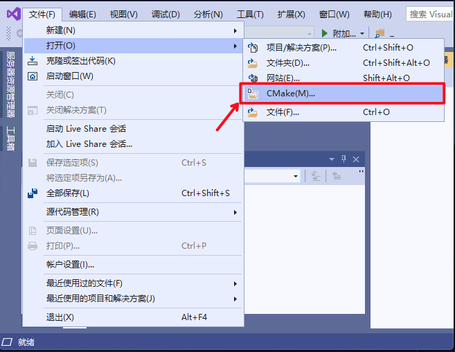 docs/zh_CN/images/inference_deployment/vs2019_step2.png