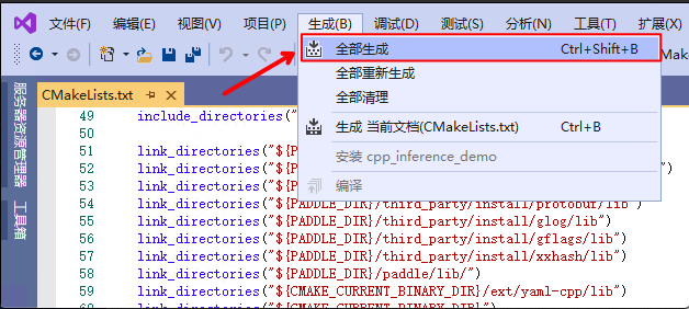 docs/zh_CN/images/inference_deployment/vs2019_step6.png