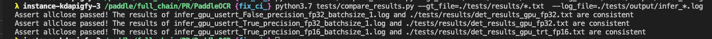 test_tipc/docs/compare_right.png