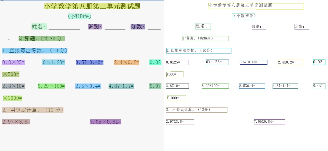 doc/imgs_results/PP-OCRv2/PP-OCRv2-pic002.jpg