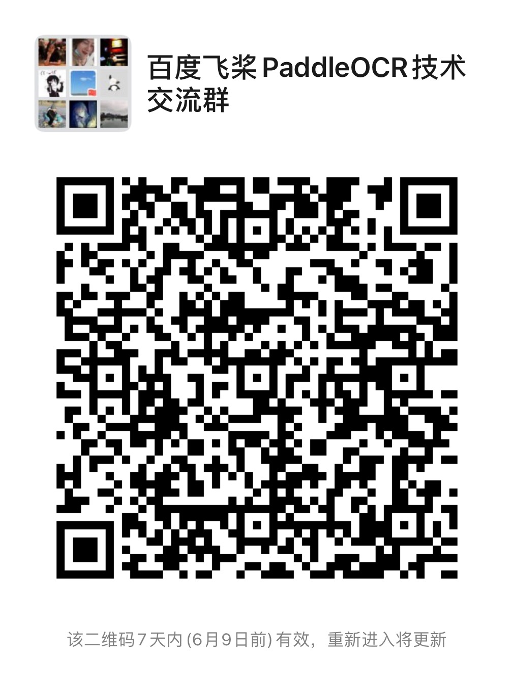doc/WeChat.jpeg