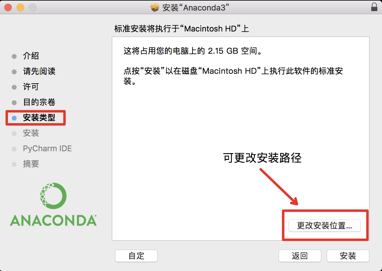 DataAnnotation/标注工具安装和使用/3_MacOS/pics/anaconda1.png