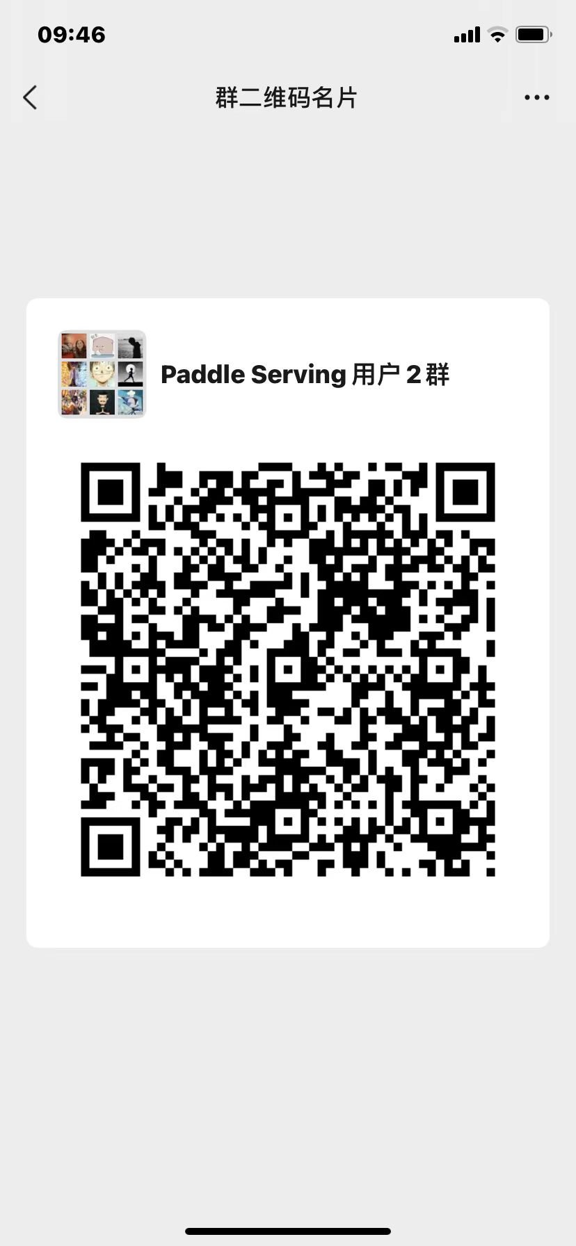 doc/images/wechat_group_1.jpeg