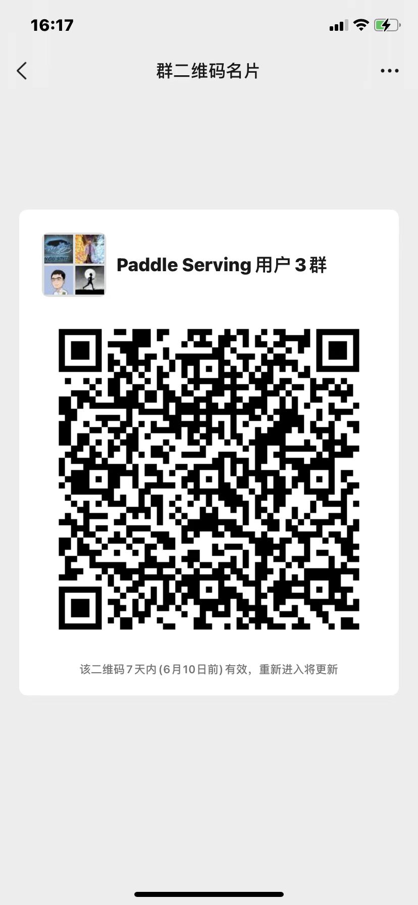 wechat_group_1.jpeg