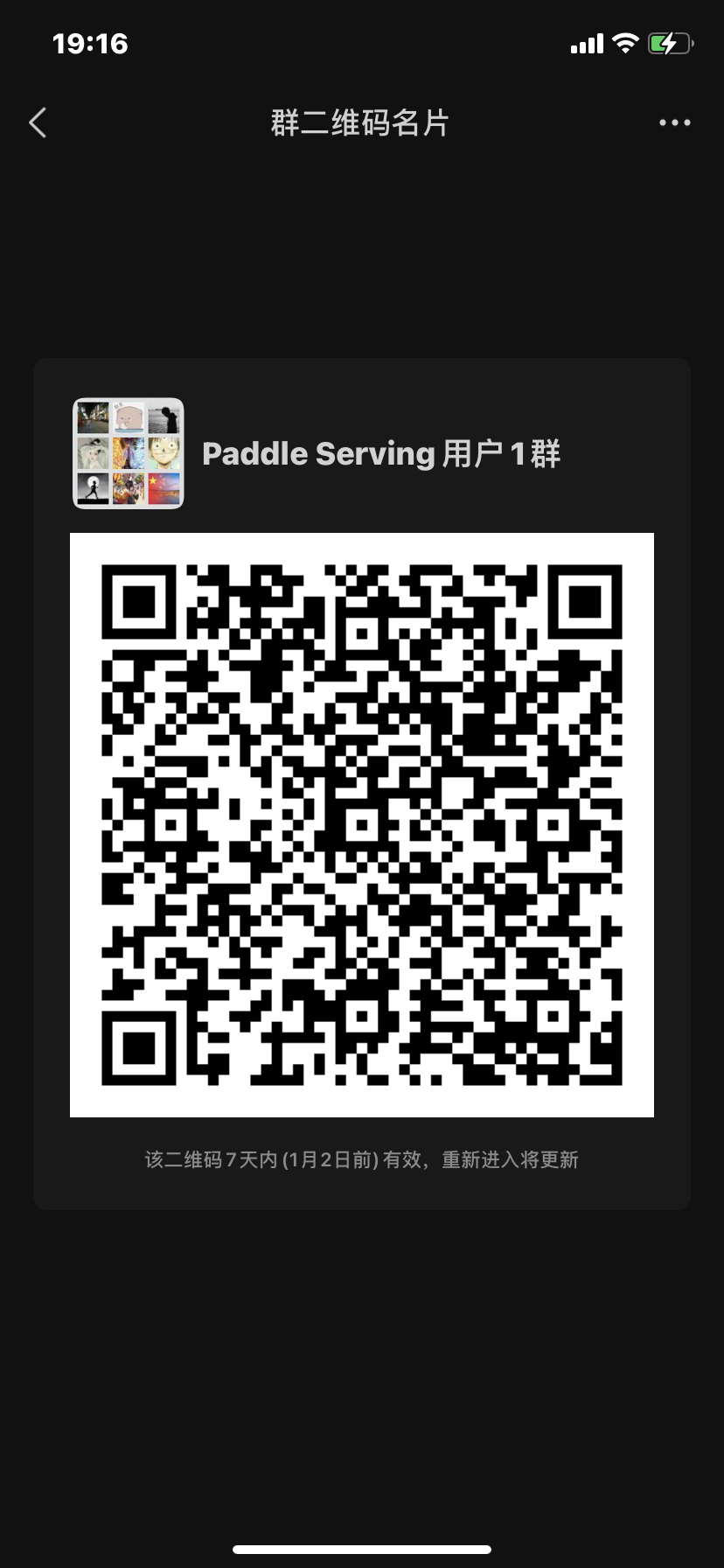 doc/images/wechat_group_1.jpeg