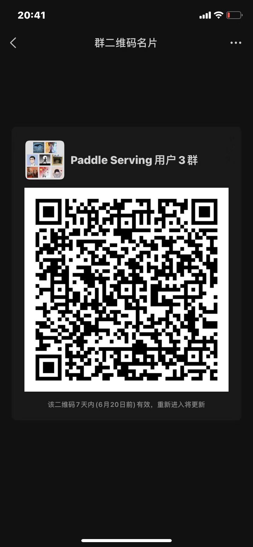 doc/images/wechat_group_1.jpeg