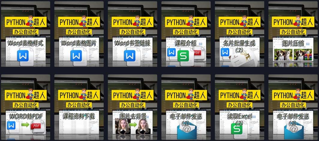 images/python_oa_list.jpg