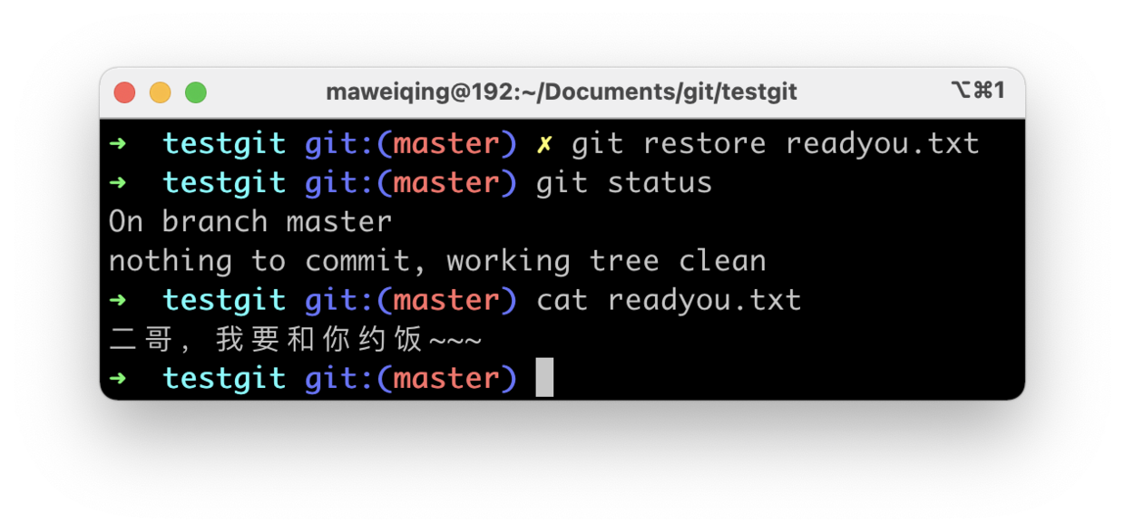 images/git/jibenshiyong-14.png