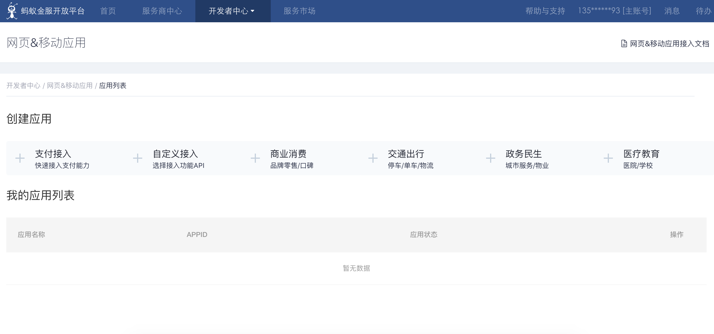 Day91-100/res/alipay_web_developer.png