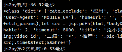 py/qkjs/js2py执行性能.png