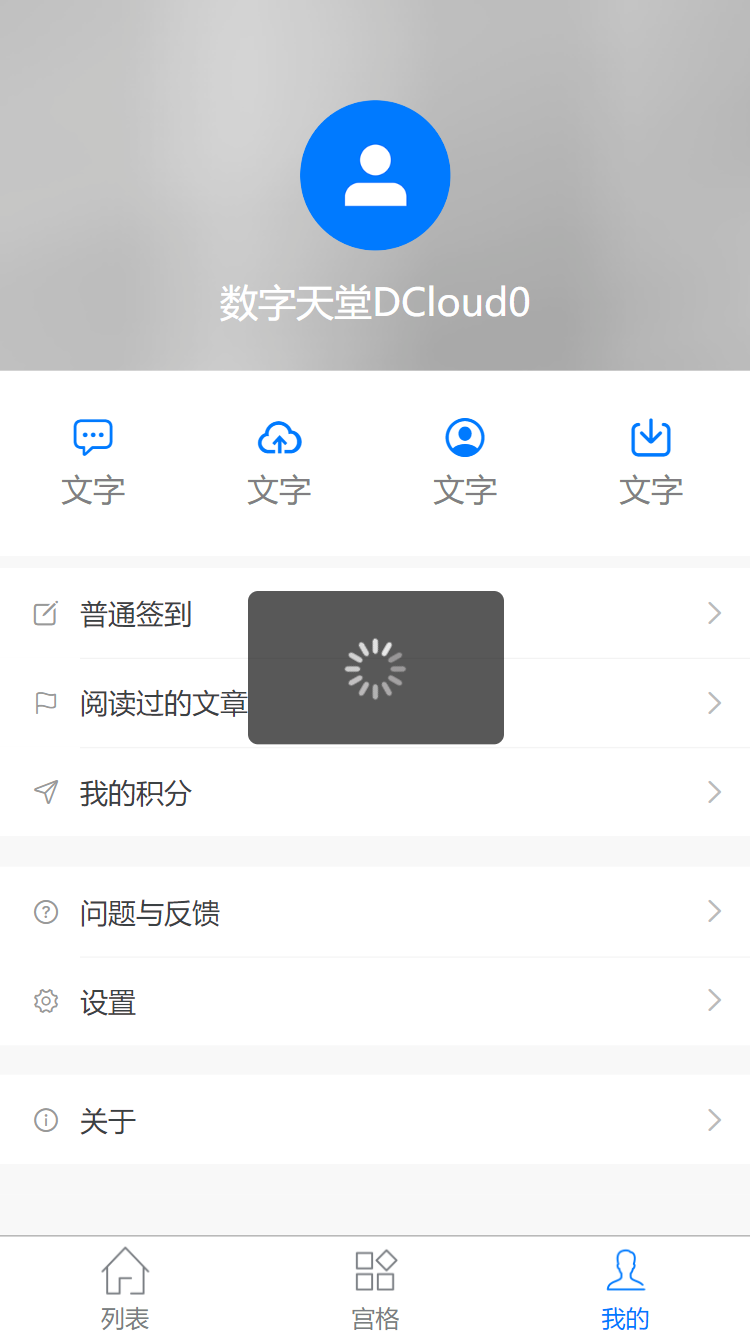 static/screenshot/sign-weixin-h5.png