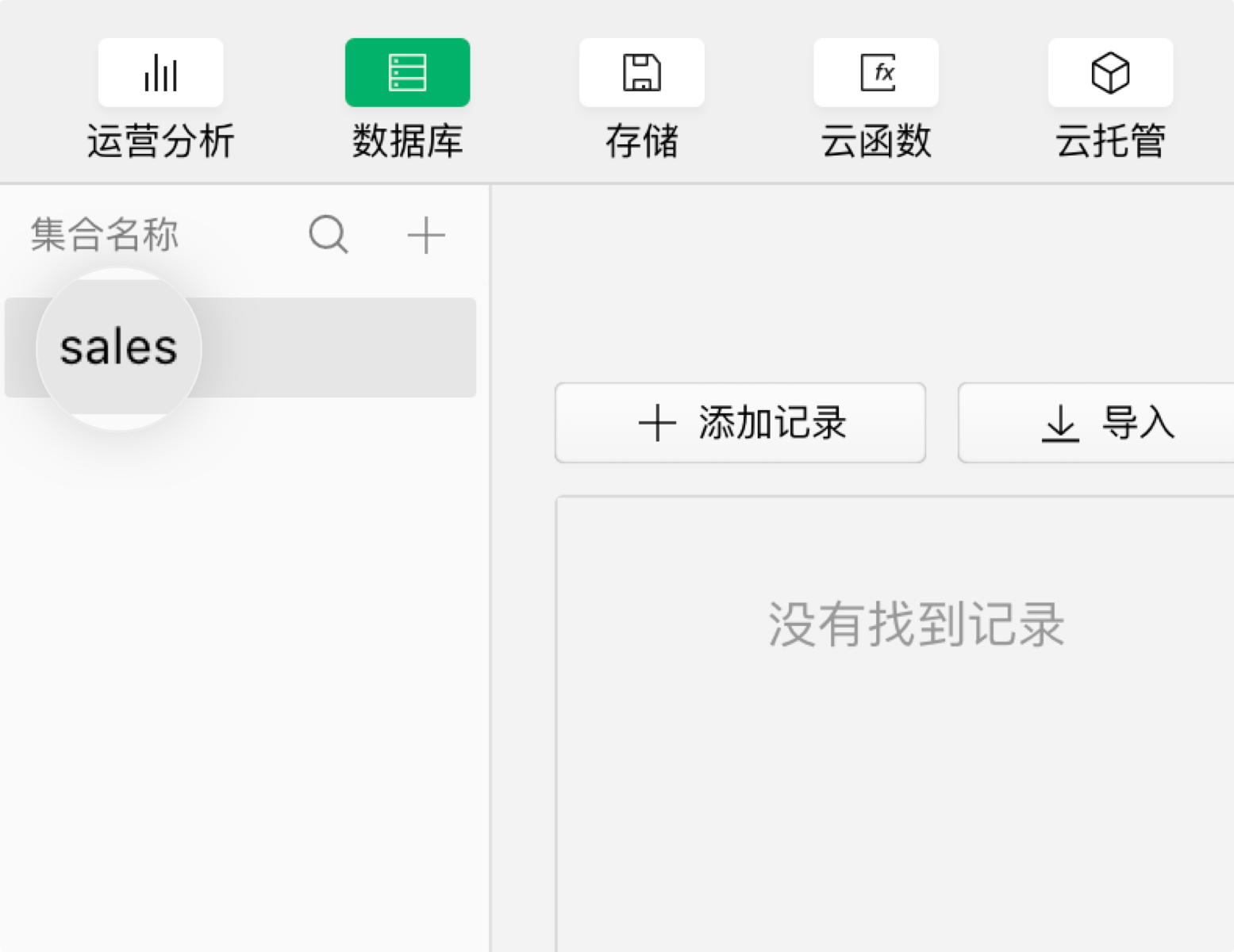 miniprogram/images/database.png