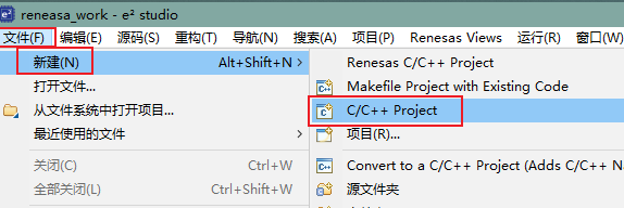 bsp/renesas/docs/figures_en/e2studio1.png