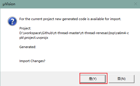 bsp/renesas/docs/figures_en/import_changes.png