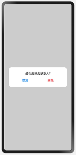 zh-cn/application-dev/key-features/multi-device-app-dev/figures/custom_dialog_sm.png