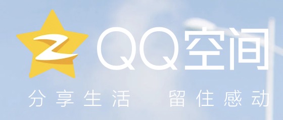 QQ空间.jpg