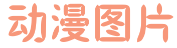 image-20230413112728958.png