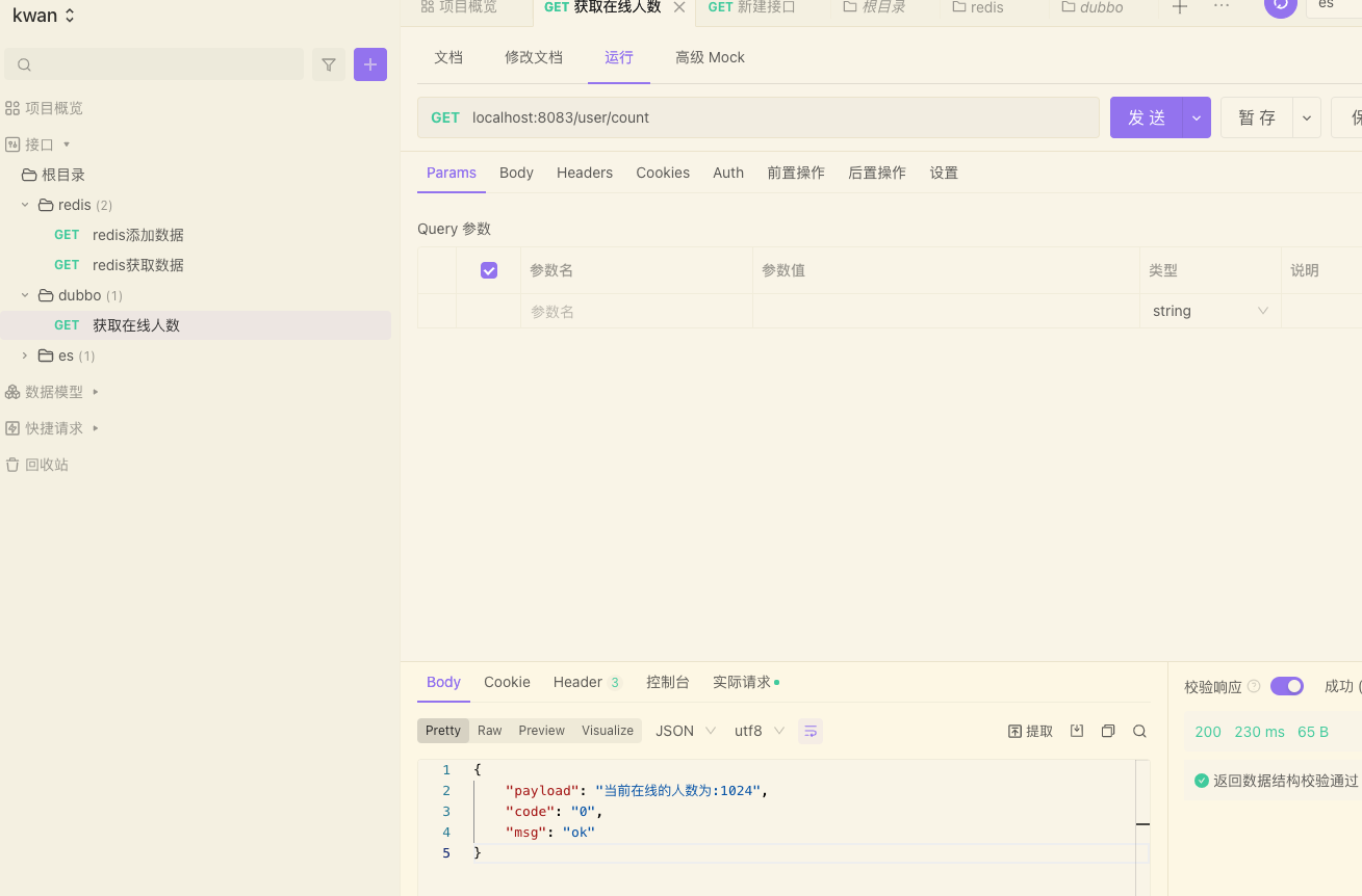 image-20230518124206979.png