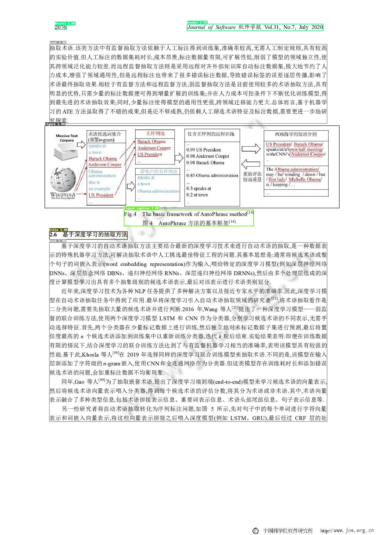 doc/datasets/CDLA_demo/val_0941.jpg