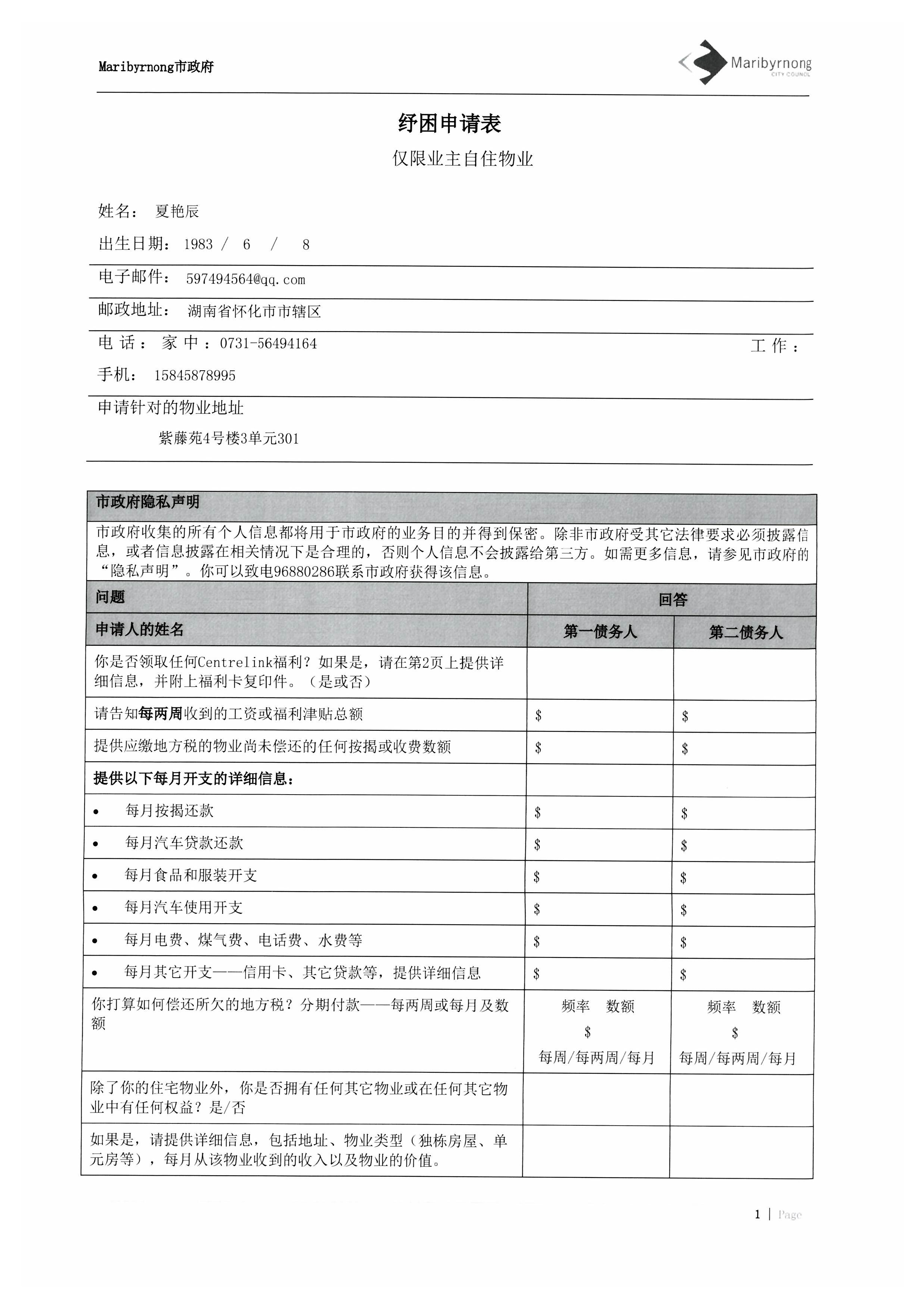 ppstructure/vqa/images/input/zh_val_0.jpg