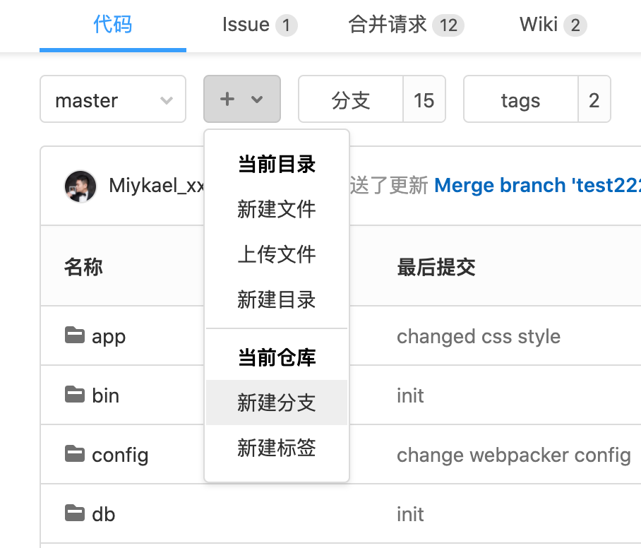 docs/img/web_editor_new_branch_dropdown.png