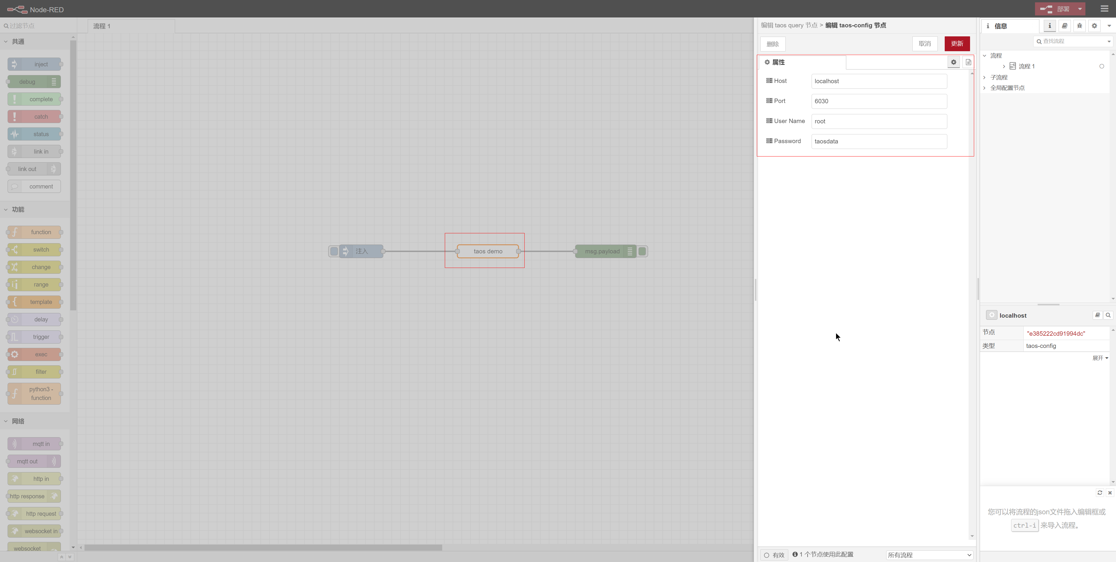 src/connector/node-red-contrib-tdengine/demo/ModifyServerConfig.png