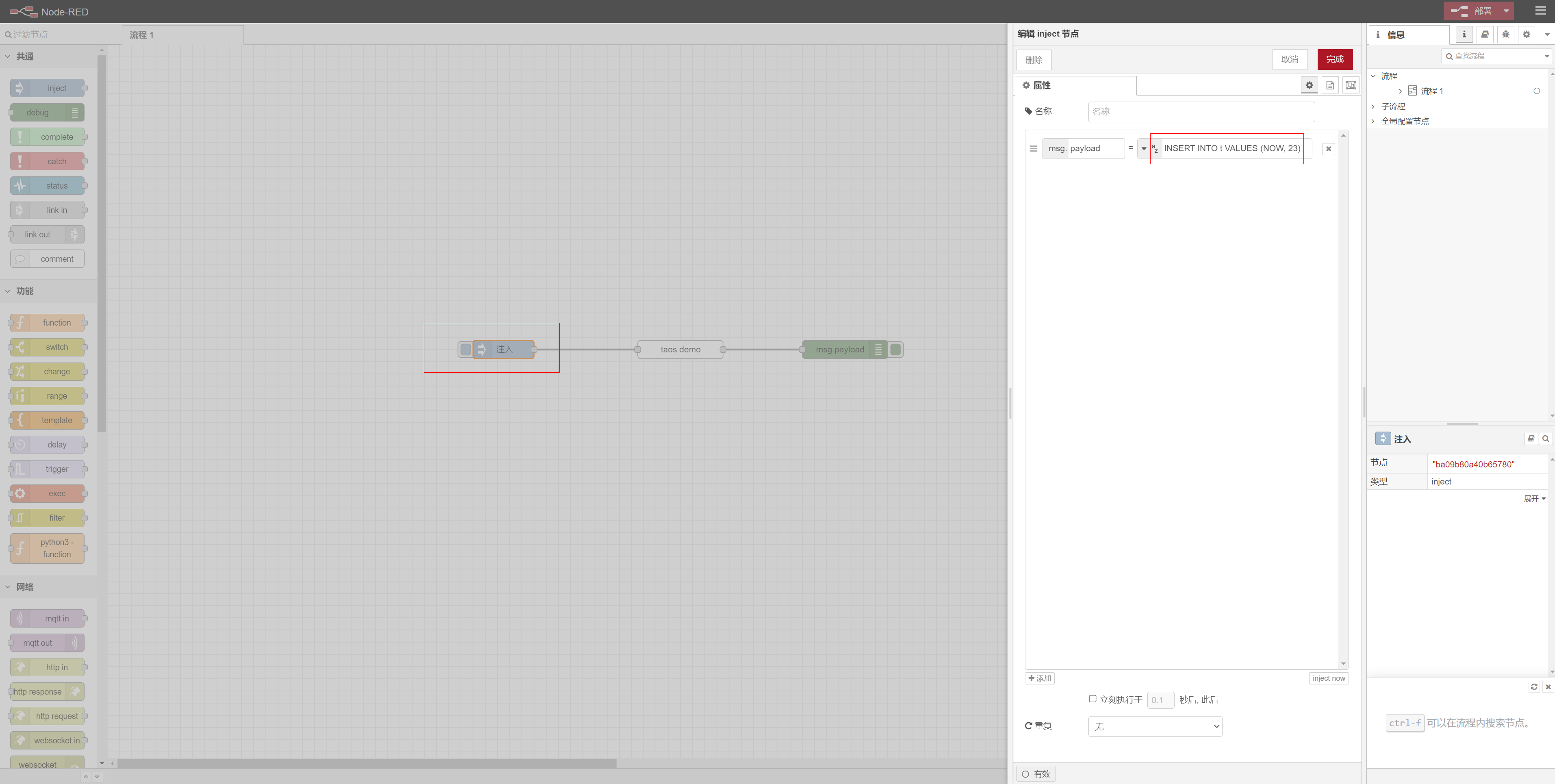 src/connector/node-red-contrib-tdengine/demo/EditTestSQL.png