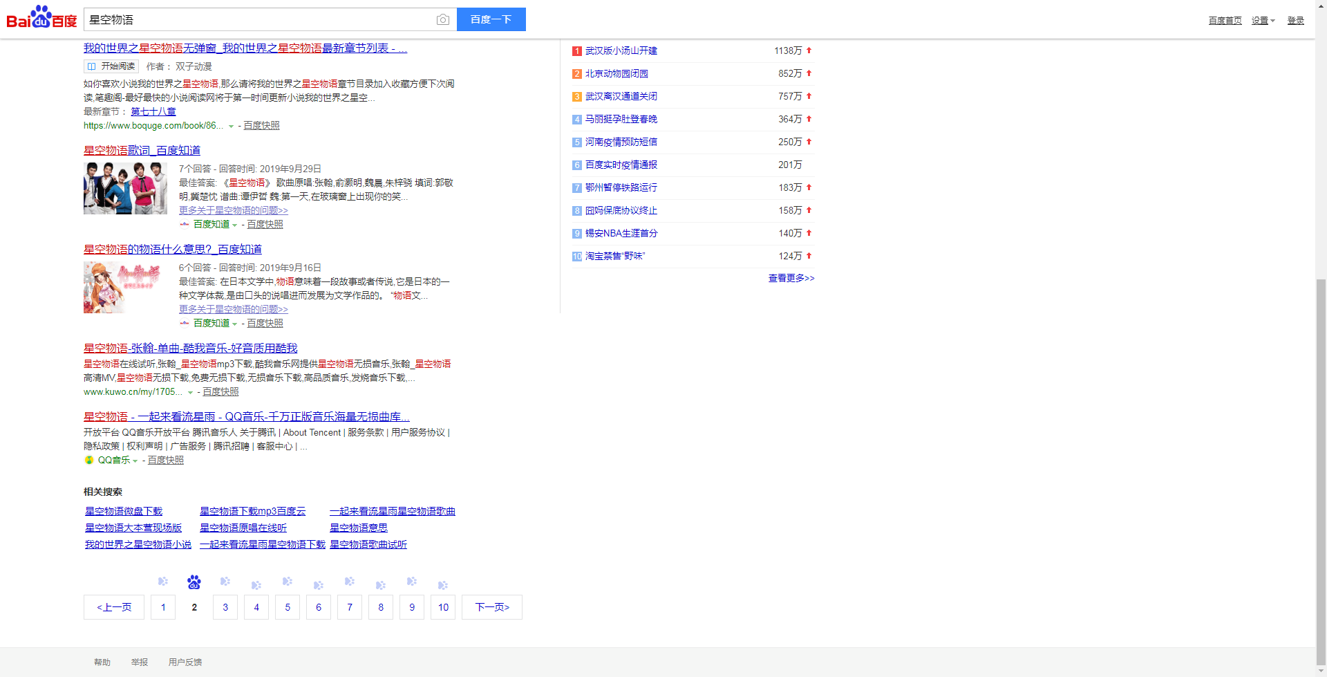 file/screenshot/test_search@test_click_next_page搜索翻页.png