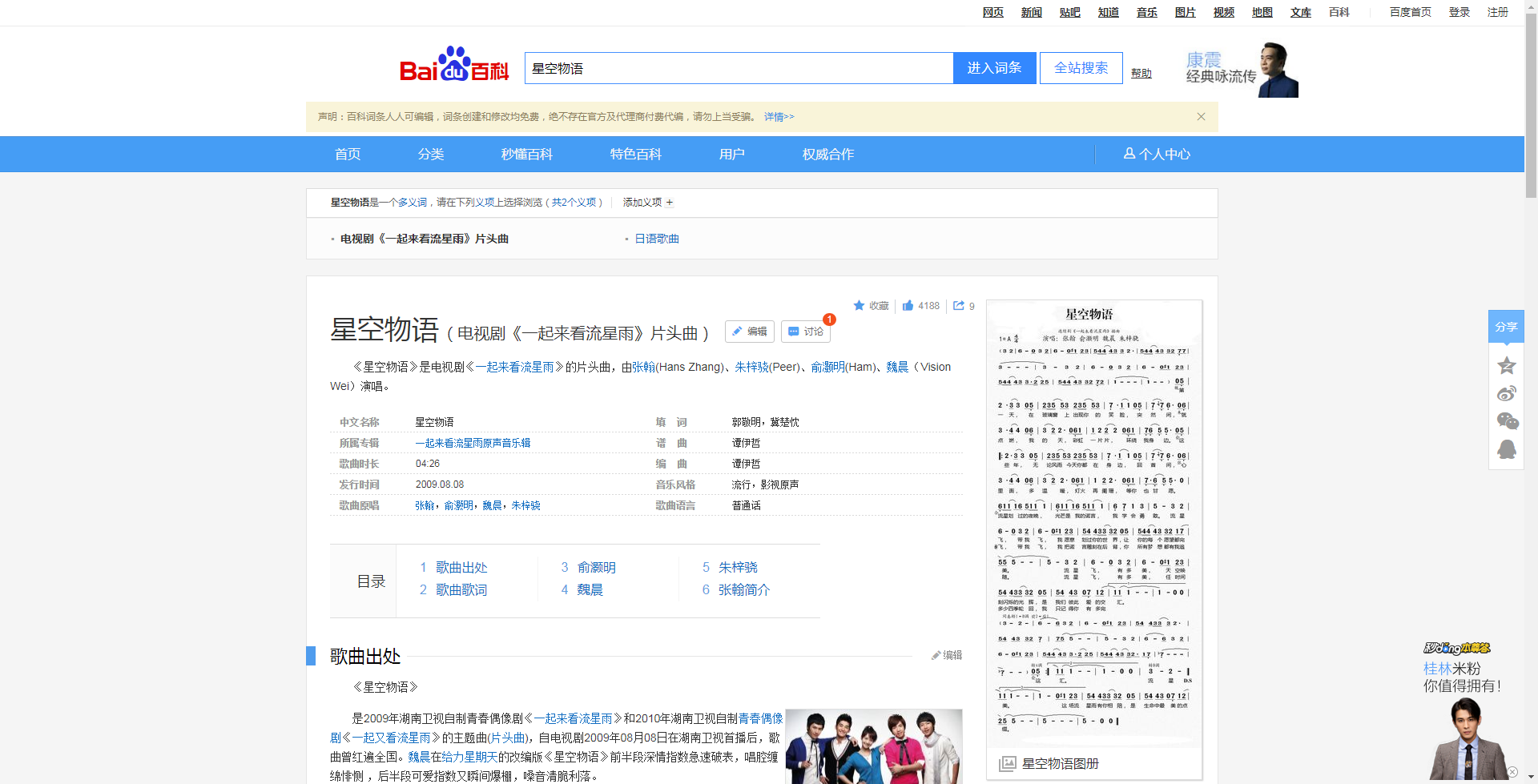 file/screenshot/test_search@test_click_result打开搜索结果.png