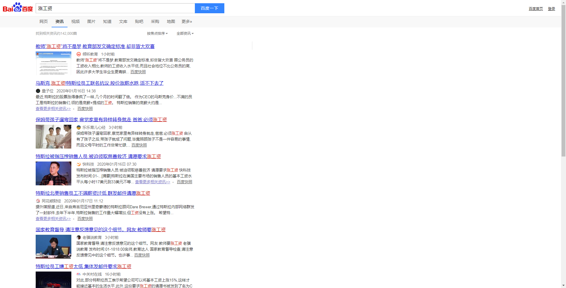 file/screenshot/test_news@test_search_news搜索新闻失败.png