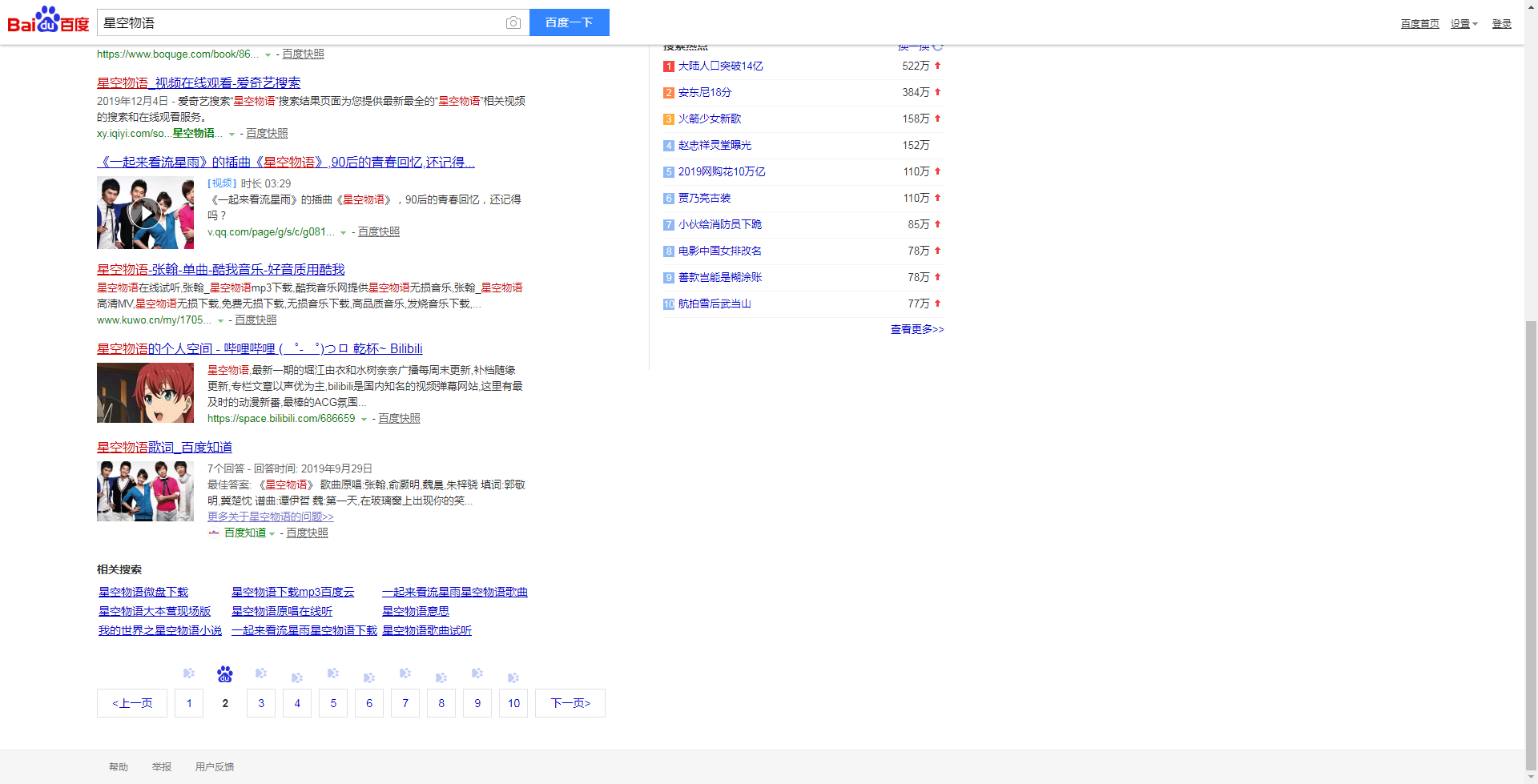 file/screenshot/test_search@test_click_next_page搜索翻页.png