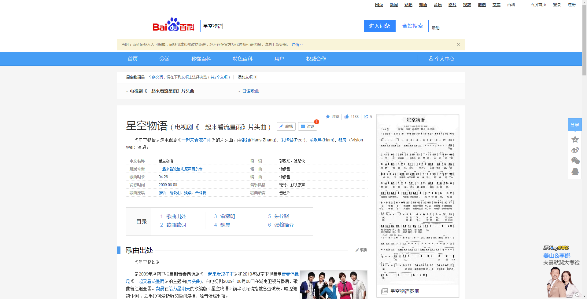 file/screenshot/test_search@test_click_result打开搜索结果.png