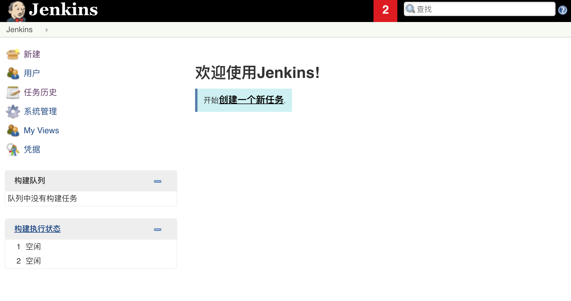 res/jenkins_new_project.png