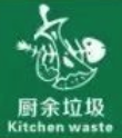 Day21-30/code/垃圾分类查询/kitchen-waste.png