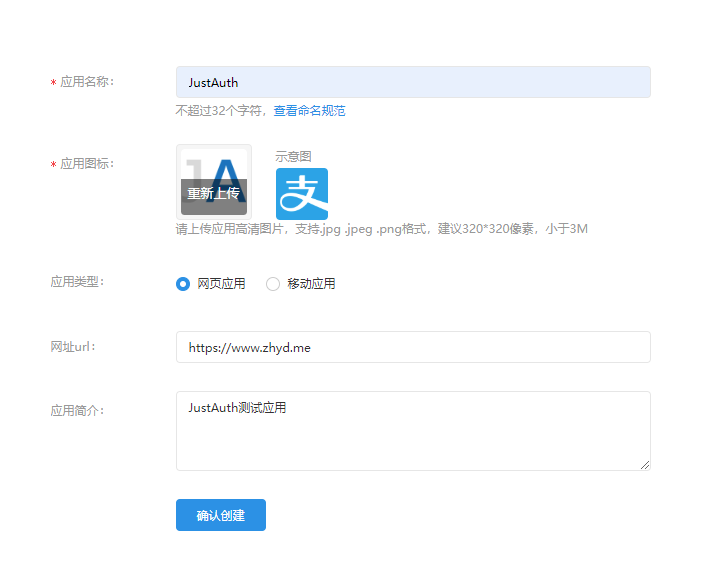 docs/_media/oauth/alipay_05.png