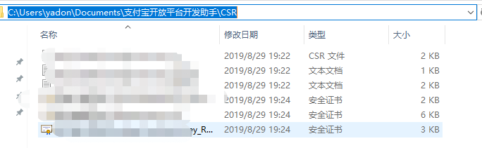 docs/_media/oauth/alipay_09.png