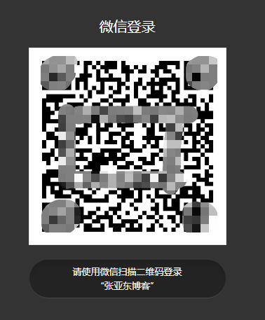 docs/_media/oauth/wechat_06.png