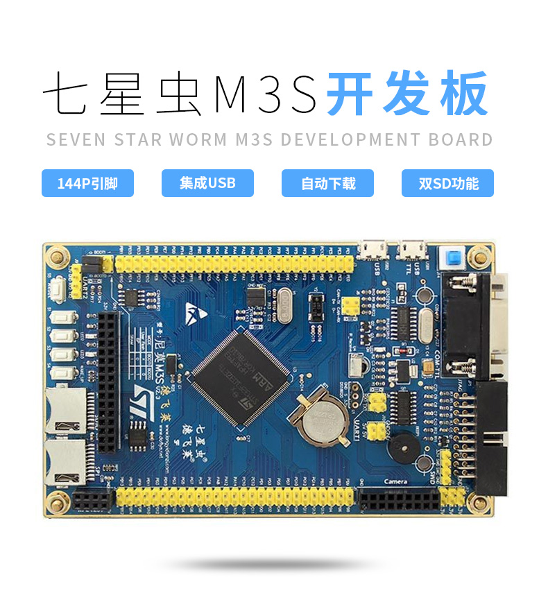 bsp/stm32/stm32f103-dofly-M3S/figures/board.png