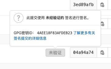 docs/img/project_signed_commit_unverified_signature.png