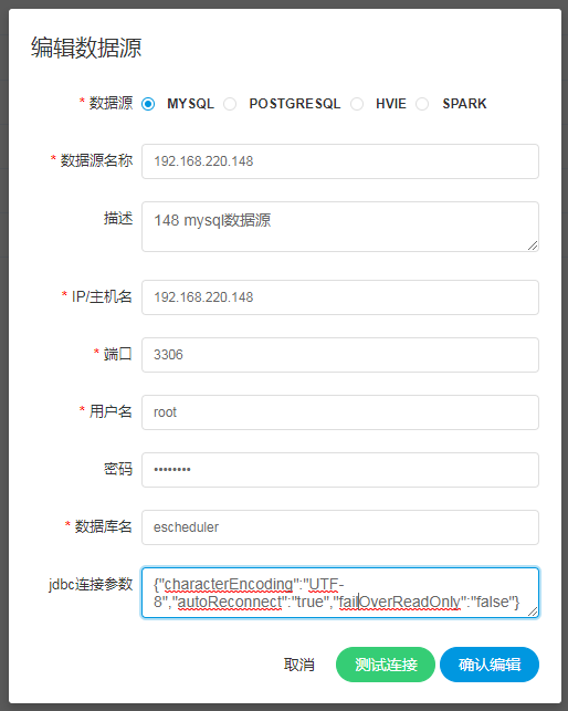 dolphinscheduler-ui/src/view/docs/zh_CN/_book/images/mysql_edit.png
