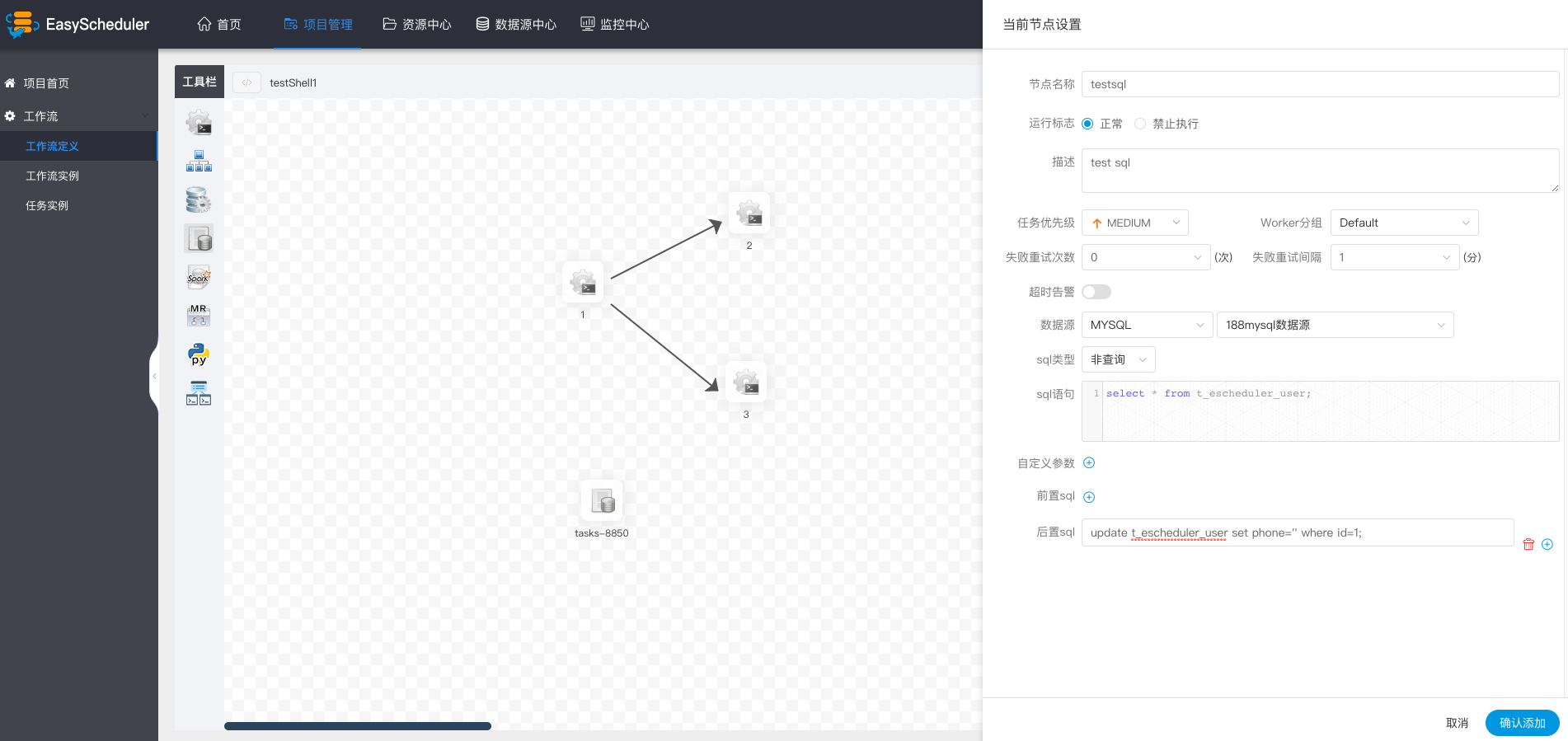 docs/zh_CN/images/sql-node.png