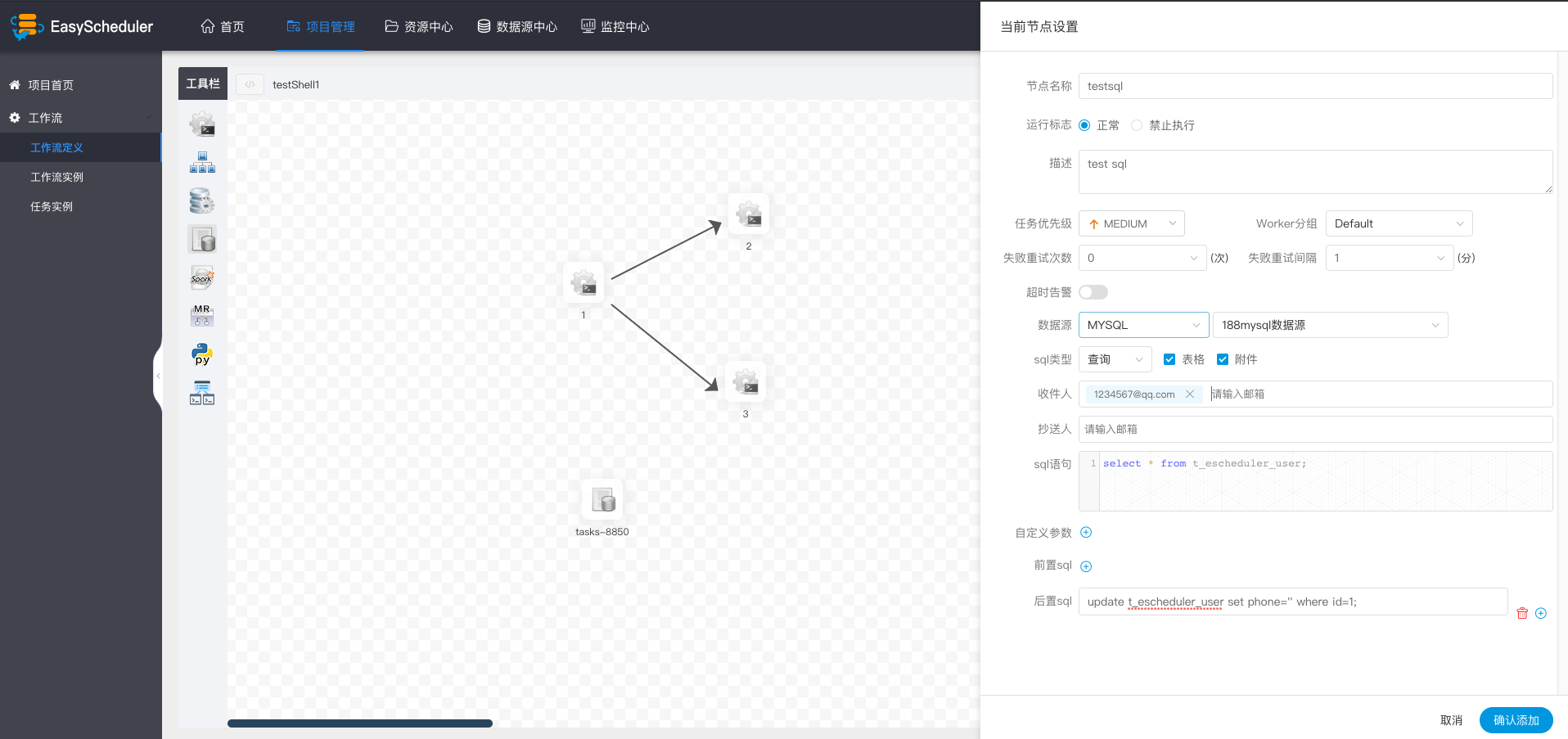 docs/zh_CN/images/sql-node2.png