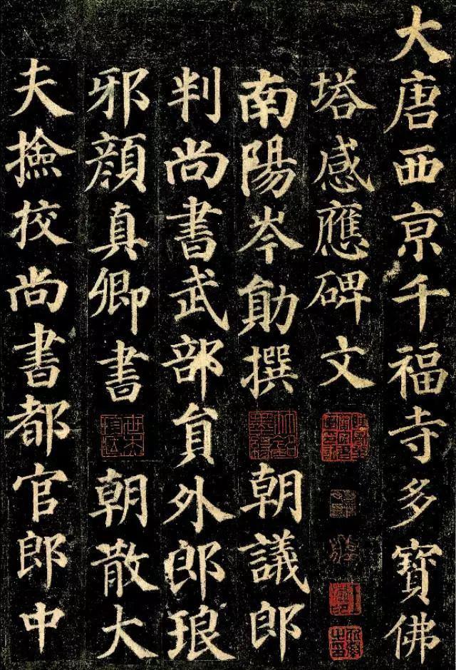 calligraphy/多宝塔碑.jpg